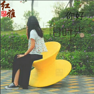 玻璃鋼托馬斯陀螺椅